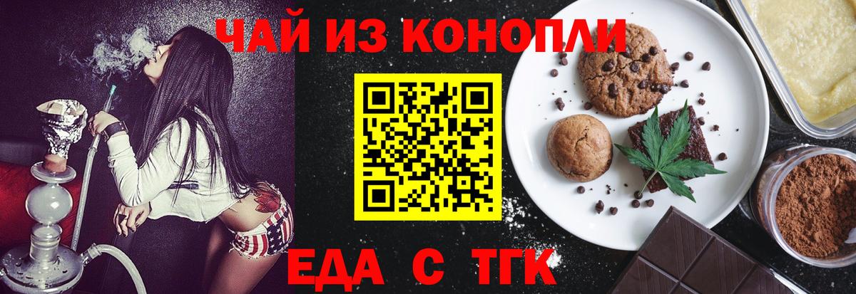 Canna-Cookies конопля Балашиха