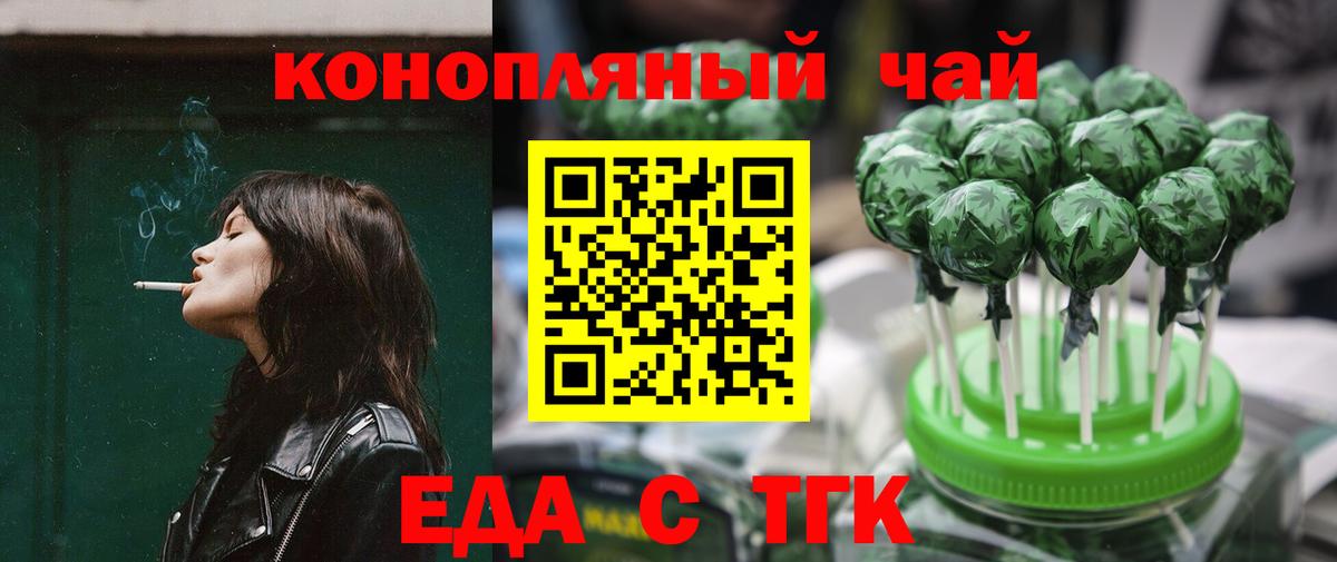 Балашиха  Canna-Cookies конопля  Вход с VPN 