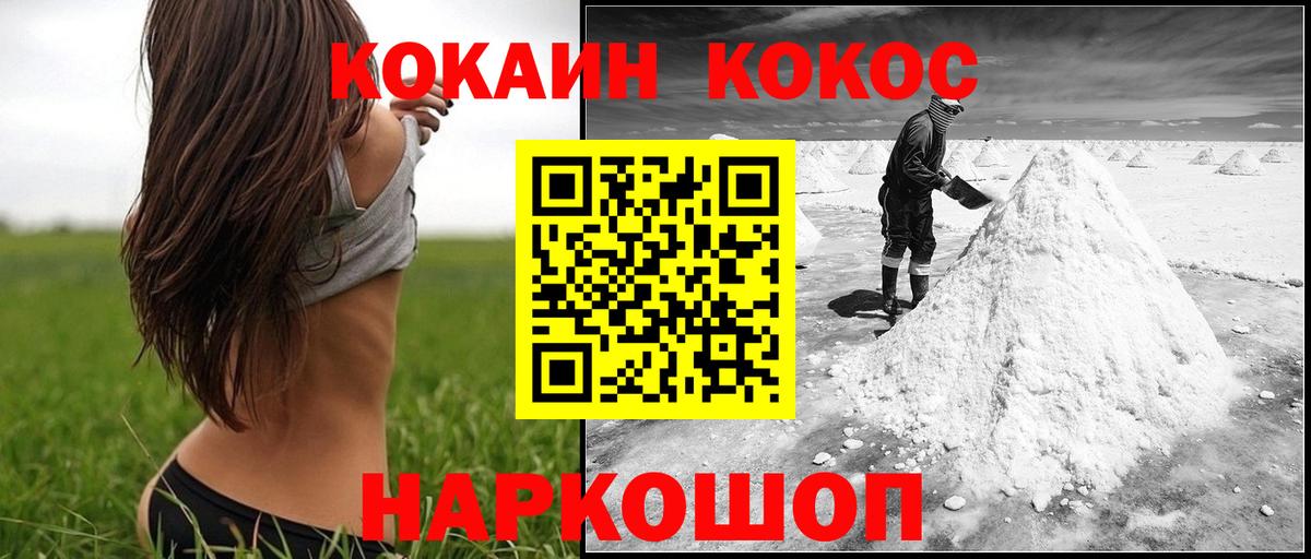 Балашиха  COCAIN Боливия  КОКАИН 99%  Вход с VPN 