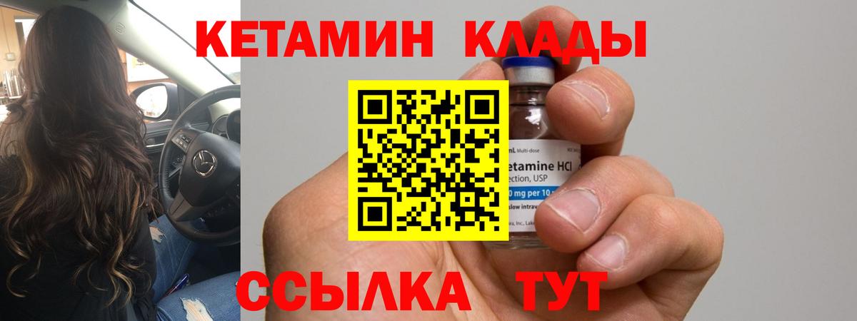 КЕТАМИН ketamine  Вход с VPN  Балашиха  КЕТАМИН VHQ 