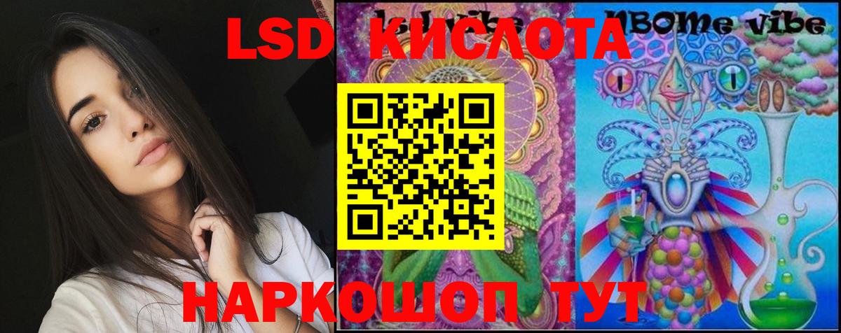 Лсд 25 экстази  LSD-25 экстази ecstasy  Вход с VPN  Балашиха  Лсд 25 экстази ecstasy 