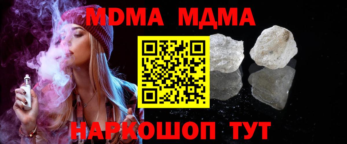 Балашиха  МДМА crystal  MDMA  Вход с VPN 