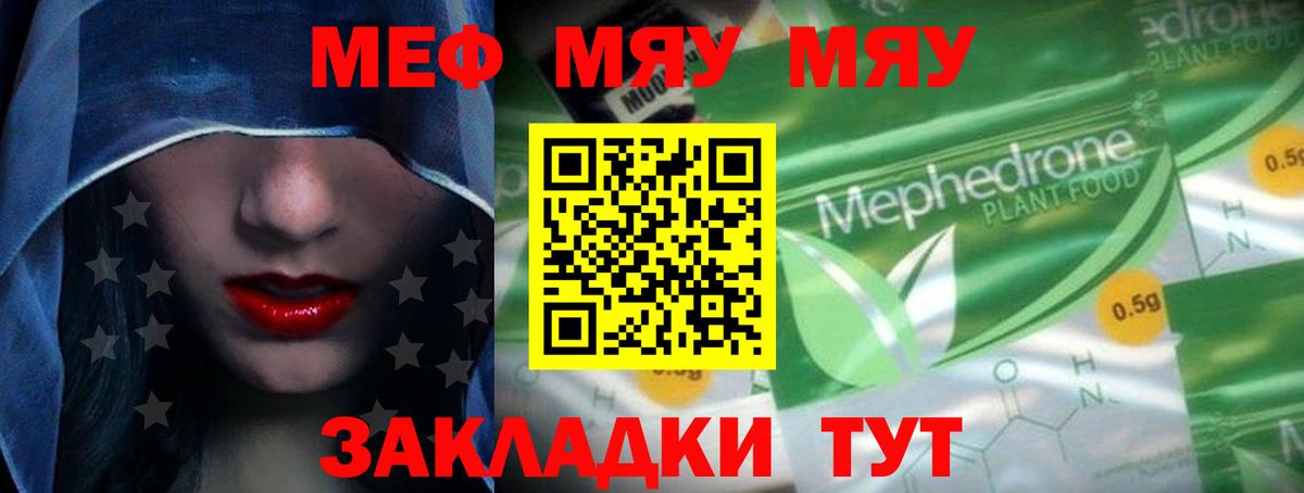 МЕФ  Балашиха