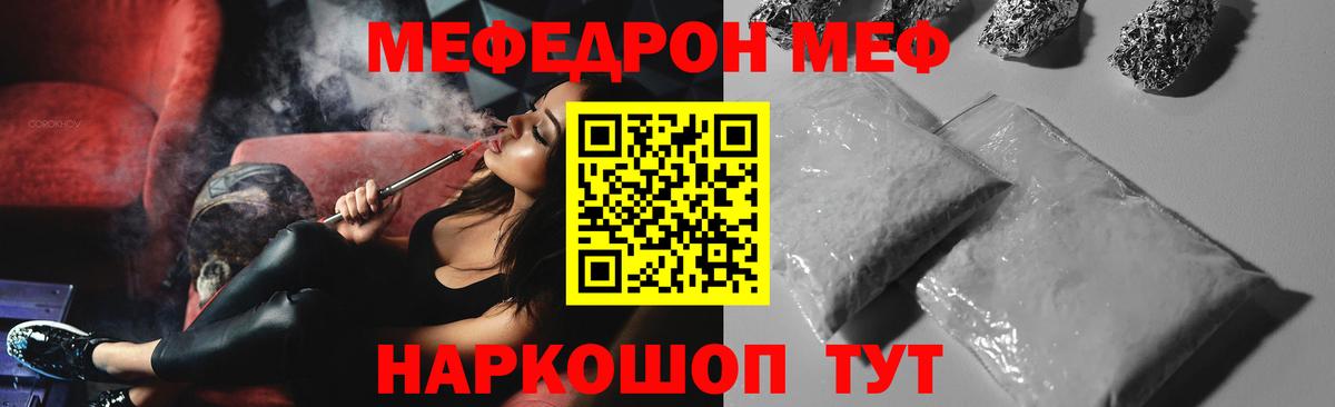 Меф VHQ  МЕФ  Балашиха  МЯУ-МЯУ мяу мяу  Вход с VPN 