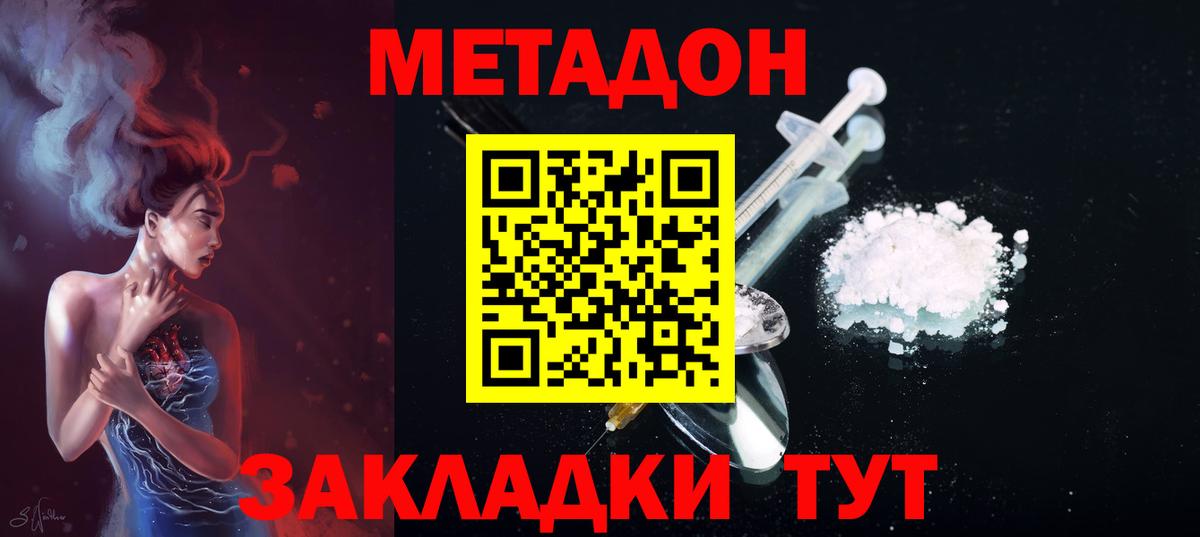 Метадон VHQ Балашиха