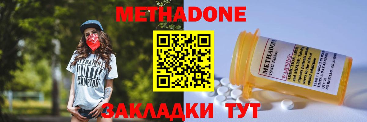 МЕТАДОН VHQ  Метадон белоснежный  Балашиха  Вход с VPN 