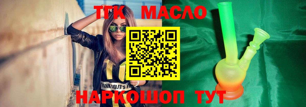 даркнет сайт  ТГК гашишное масло  Дистиллят ТГК вейп с тгк  Вход с VPN  Балашиха 