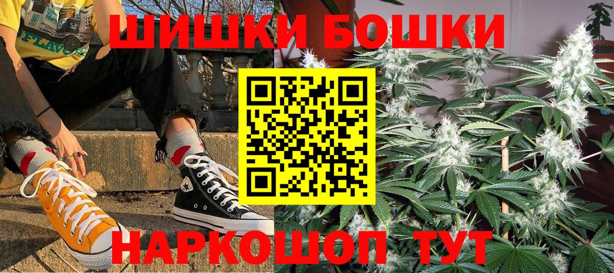 Балашиха  Бошки Шишки SATIVA & INDICA  Конопля AK-47  Вход с VPN  Шишки марихуана индика 